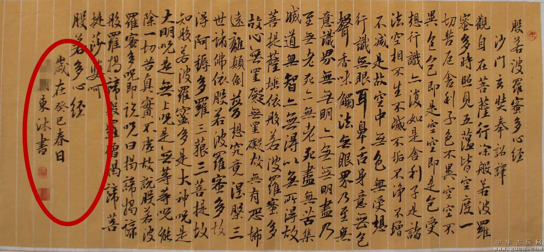 沐手敬书是什么意思(沐手敬书心经)