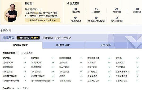 二手车交易平台哪个好？口碑最好的二手车交易平台-