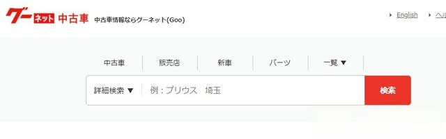 日本购买二手车教程(干货精品)-