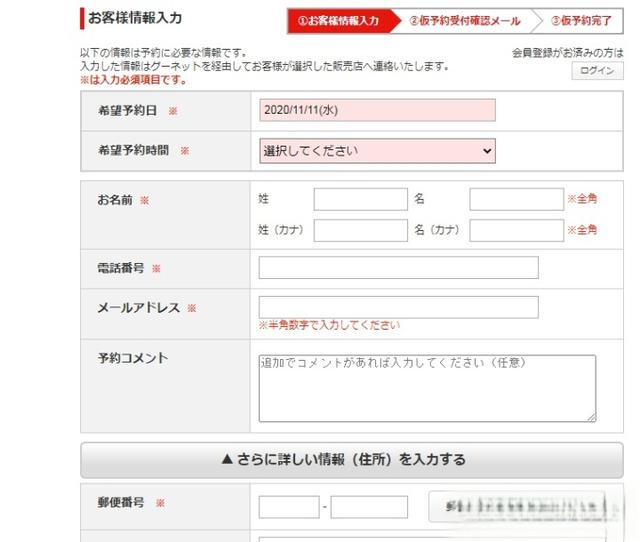 日本购买二手车教程(干货精品)-