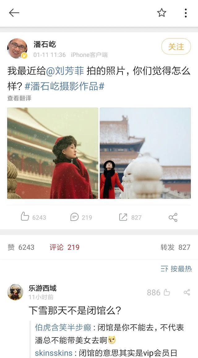 “故宫开奔驰撒欢”女主的北京三千万豪宅(揭秘)-