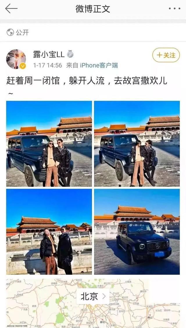 “故宫开奔驰撒欢”女主的北京三千万豪宅(揭秘)-