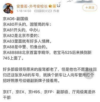 “故宫开奔驰撒欢”女主的北京三千万豪宅(揭秘)-