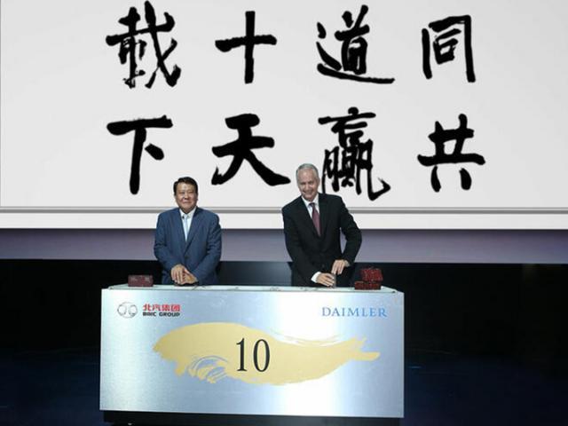 北汽收购奔驰5%股份，花费192.4亿元，奔驰股价应声上涨4.5%-