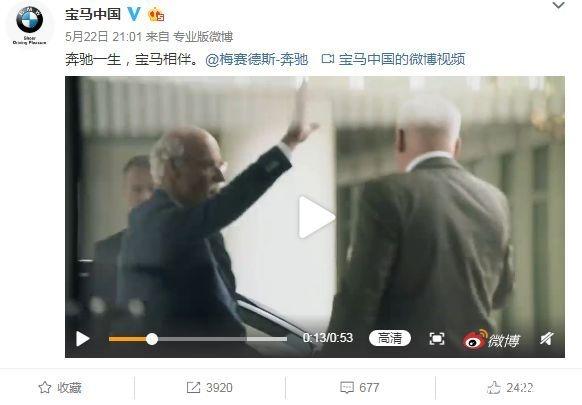 宝马短片致敬奔驰总裁蔡澈退休，奔驰疯狂转发，奥迪回应：……-
