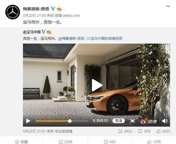宝马短片致敬奔驰总裁蔡澈退休，奔驰疯狂转发，奥迪回应：……-