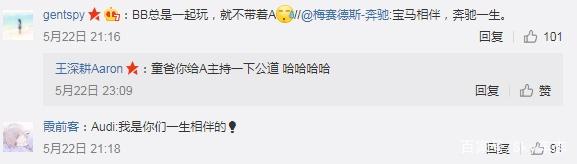 宝马短片致敬奔驰总裁蔡澈退休，奔驰疯狂转发，奥迪回应：……-