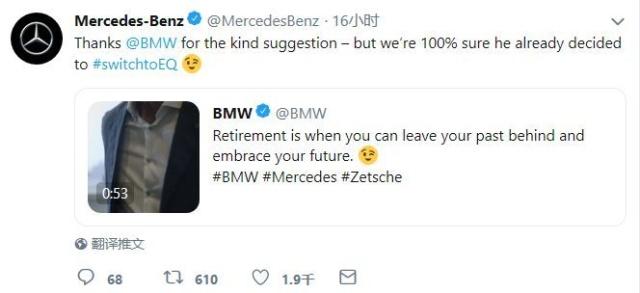宝马短片致敬奔驰总裁蔡澈退休，奔驰疯狂转发，奥迪回应：……-