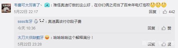 宝马短片致敬奔驰总裁蔡澈退休，奔驰疯狂转发，奥迪回应：……-