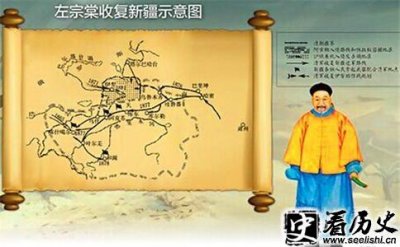 ​左宗棠收复新疆的背景是什么