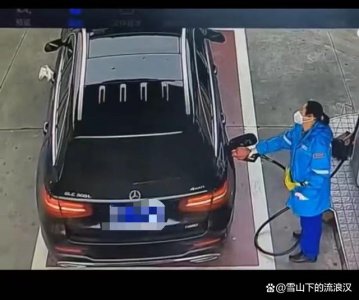 ​奔驰车主加完油把钱扔在地上？车上的行车记录仪敢不敢拿出来看看
