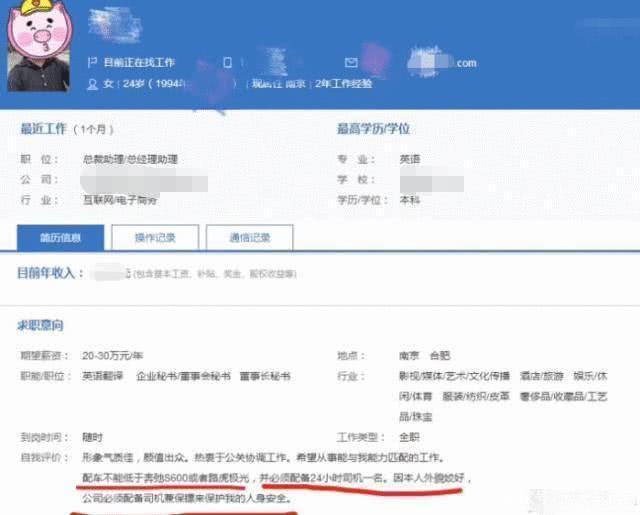 因颜值出众要求配奔驰S600或路虎,年薪30万,网友:还没睡醒吧-