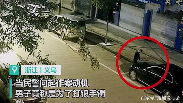 浙江:无知男偷盗40个奔驰立标,只为打制银手镯,4s店:不锈钢!-