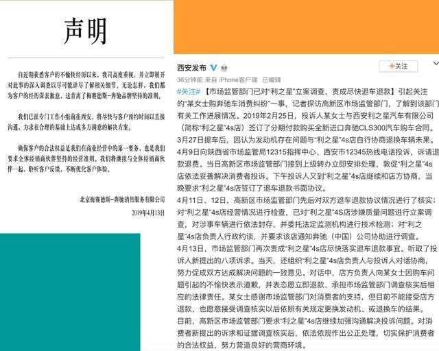 奔驰成立专门小组:豪车品牌竟然如此傲慢涉事4S店老板身份被曝光 网友评论亮了-