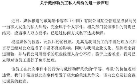 太嚣张了!奔驰中国高管辱华,哪来的胆量出言不逊?-