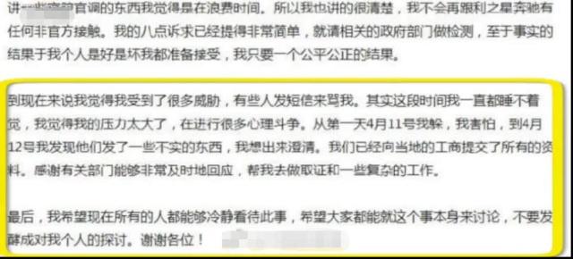 奔驰女车主收到了恐吓信息？维权车主提出了8项诉求-