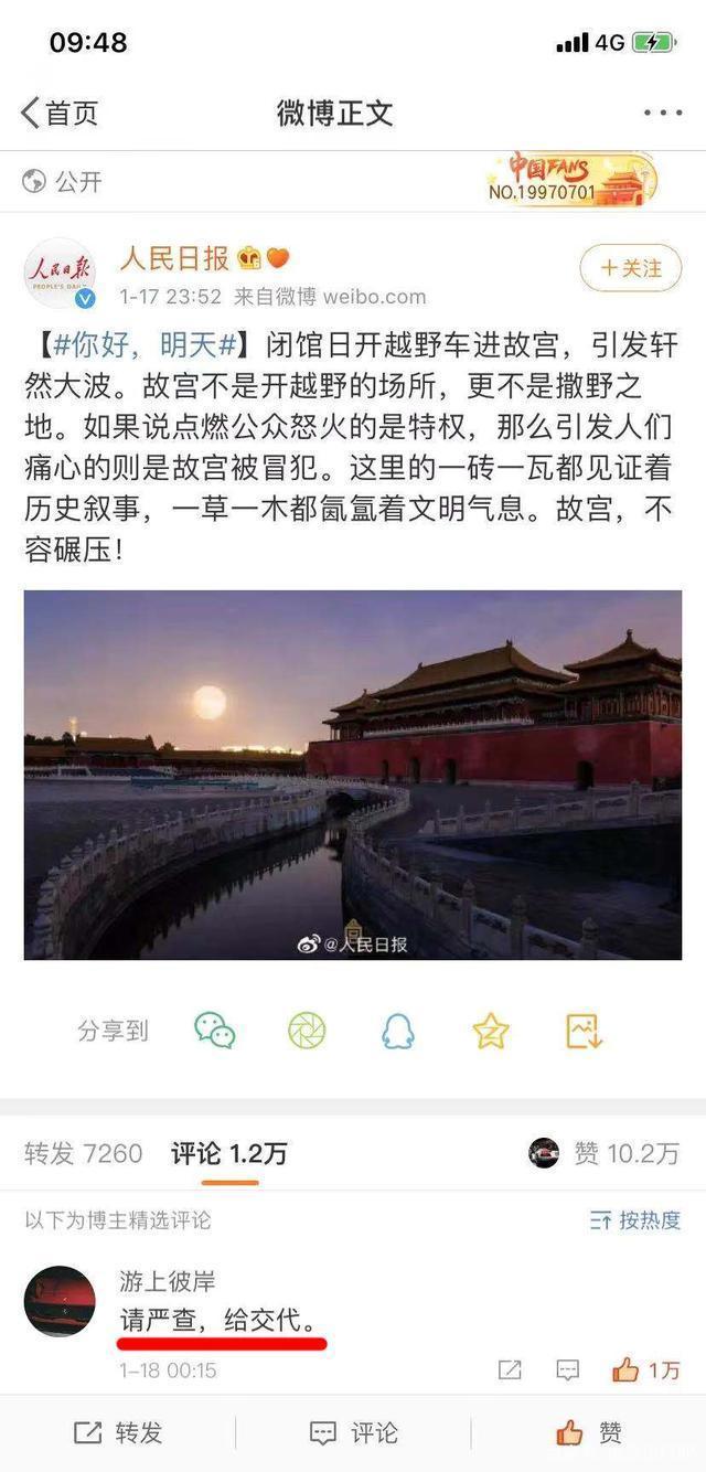 为什么奔驰大G可以开进故宫？难道只要车好？-