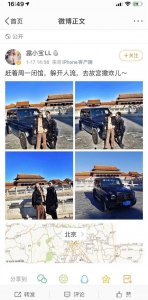 ​为什么奔驰大G可以开进故宫？难道只要车好？