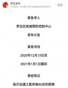 ​多地现汽车零配件检测阳性 此前奔驰称感染配件并未流出