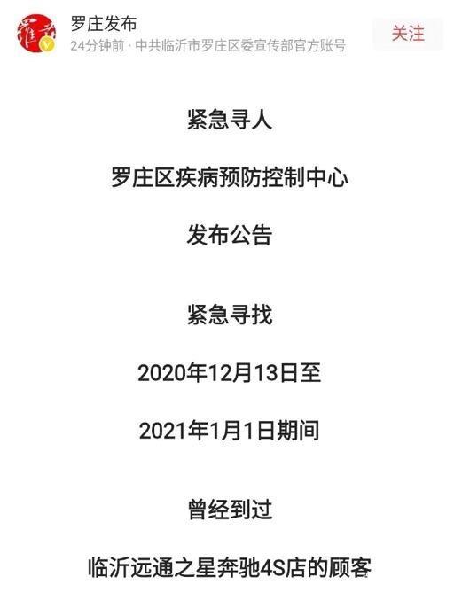 多地现汽车零配件检测阳性 此前奔驰称感染配件并未流出-