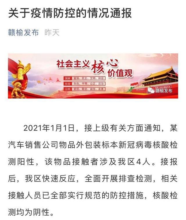 多地现汽车零配件检测阳性 此前奔驰称感染配件并未流出-