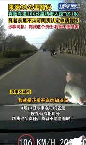 ​奔驰女司机疑盲驾将老人撞飞51米，两人被判同责