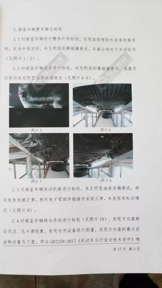 “失控奔驰车”检测结果出炉，专家称车主可能面临获刑入狱-