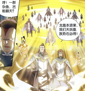 ​斗破苍穹：紫研的大靠山出现了！一群五星斗尊差点被吓崩溃