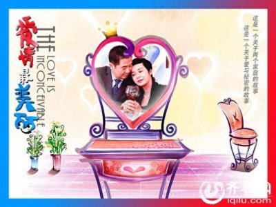 ​《爱情最美丽》电视剧40全集剧情介绍至大结局演员表