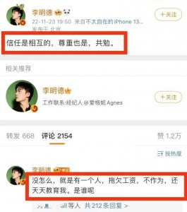 ​天选打工人！演员李明德怒斥工资被拖欠，不给钱不给项目还被威胁