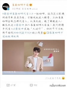 ​蔡徐坤新增代言，今年第八个代言官宣，商业价值持续飙升