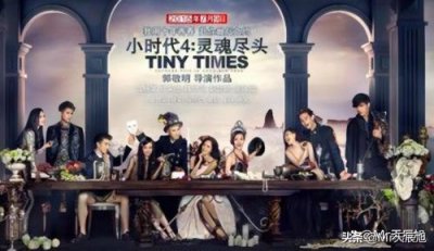 ​电影小时代结局(小时代大结局)