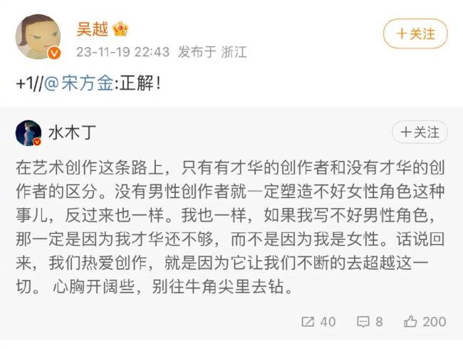 吴越为电影《我本是高山》发声:坐等网络实名制