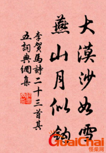 ​“大漠沙如雪，燕山月似钩”的全诗 作者