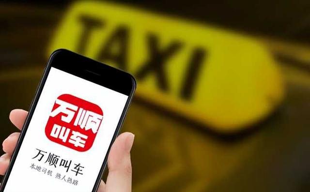 万顺叫车平台怎么样?-