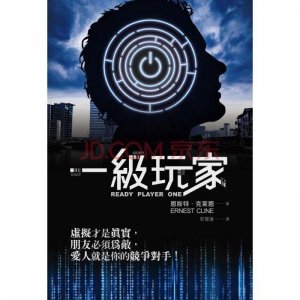 ​侃电影：《一级玩家》进入虚拟世界，你可以成为任何人，做任何事