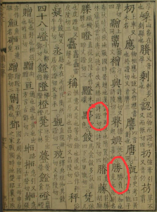 ​“高处不胜寒”的“胜”，本不读shèng