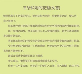 ​狐狸霸总女主×卑微忠犬男主 女尊王朝