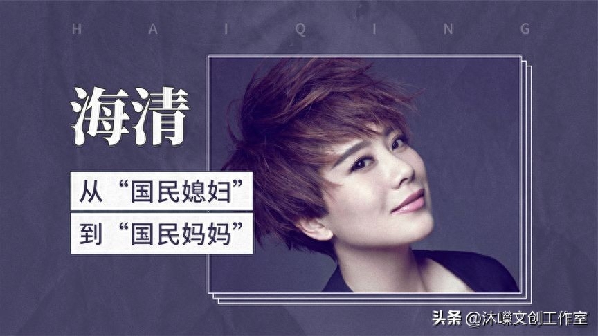 海清个人资料简介，海清主演的所有电视剧有哪些-