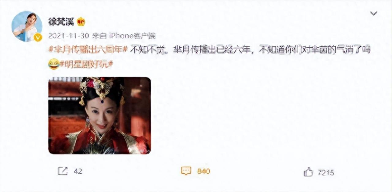 徐翠翠个人资料简介（演员徐梵溪演过哪些电视剧）-