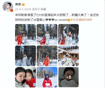​黄奕现状(黄奕带女儿滑雪，母女同框似姐妹)