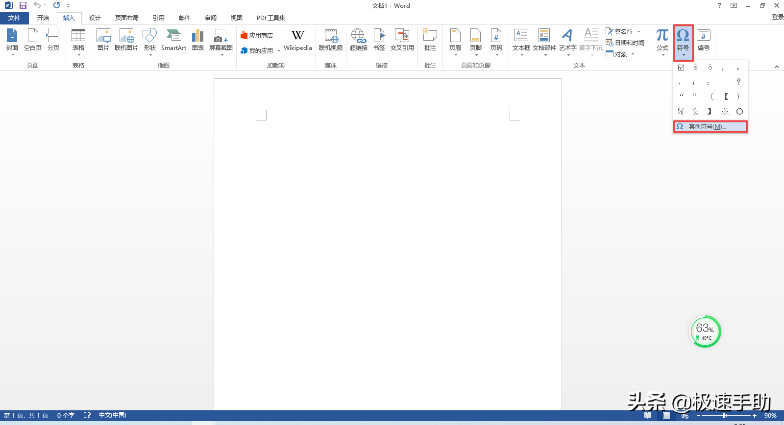 小于号怎么打 Word中怎么打出小于等于号？