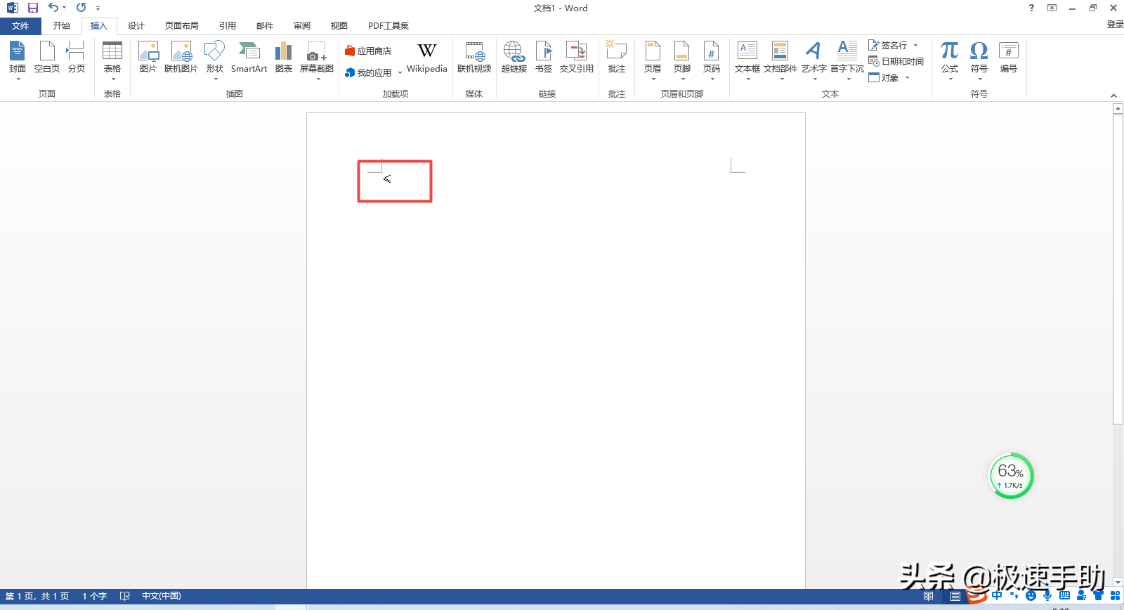 小于号怎么打 Word中怎么打出小于等于号？
