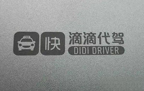 十大代驾APP软件排行榜,代驾软件哪个好-