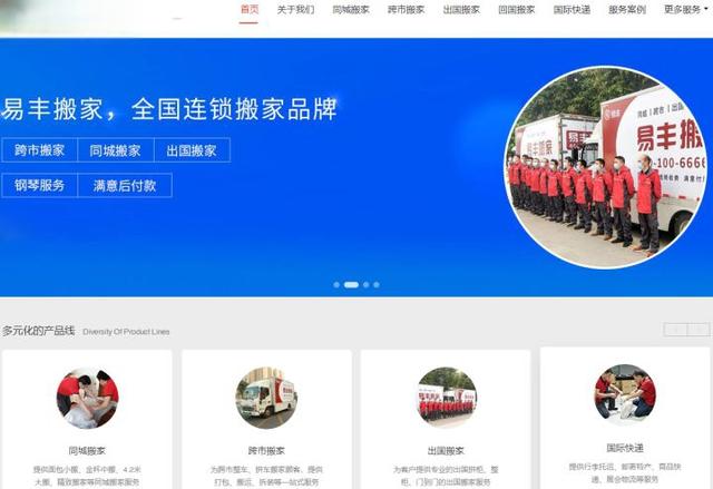 搬家公司排行榜,十大搬家品牌,总有一款适合你-