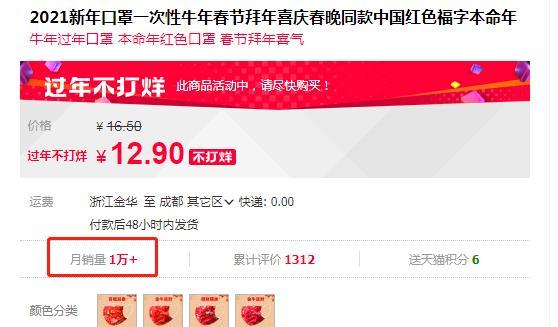 春晚口罩火了,线上月销过万!原主现身:网上均非正品-