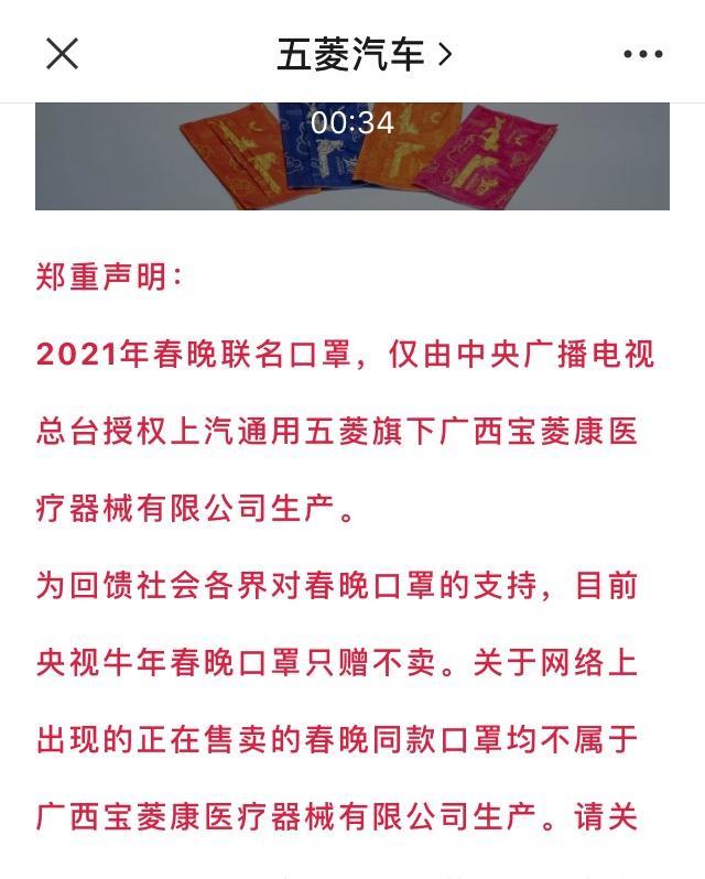 春晚口罩火了,线上月销过万!原主现身:网上均非正品-