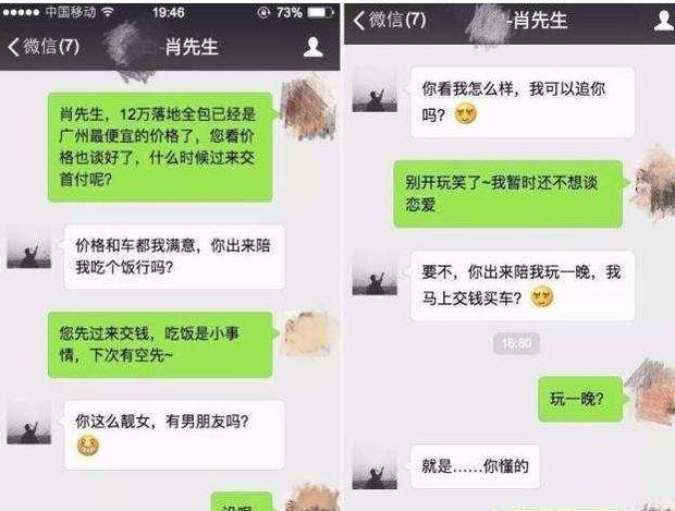 买十几万的车就想睡女销售？网友：没有大款的命，就别想大款的梦-