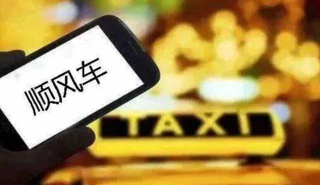 顺风车平台排行榜前十名,十大顺风车app排行-