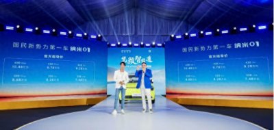 ​东风纳米01正式上市，引领小型纯电市场新篇章